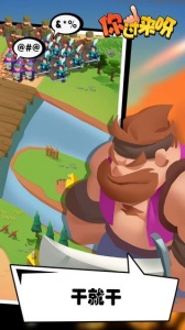 你过来呀官方版