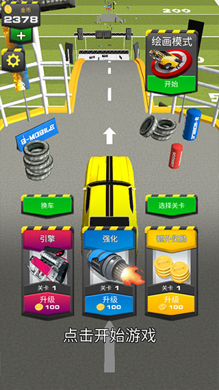 斜坡大冲刺官方最新版