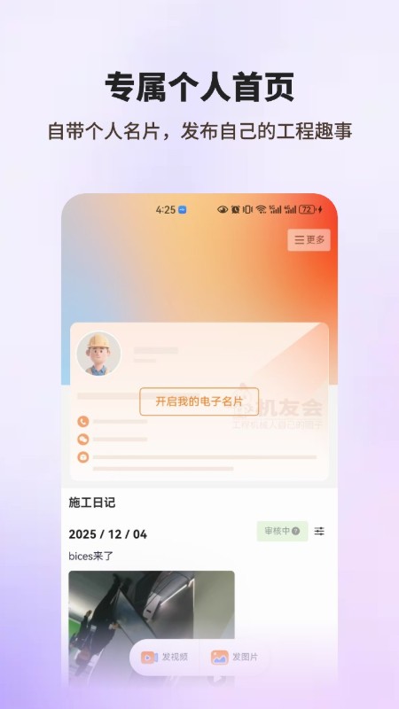 机友会论坛