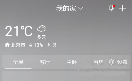 格力空调遥控器app