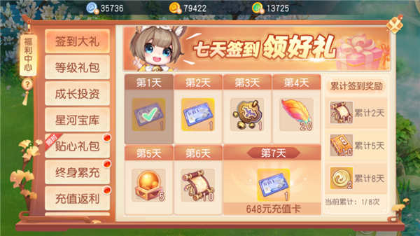 御剑红尘0.001折版最新版