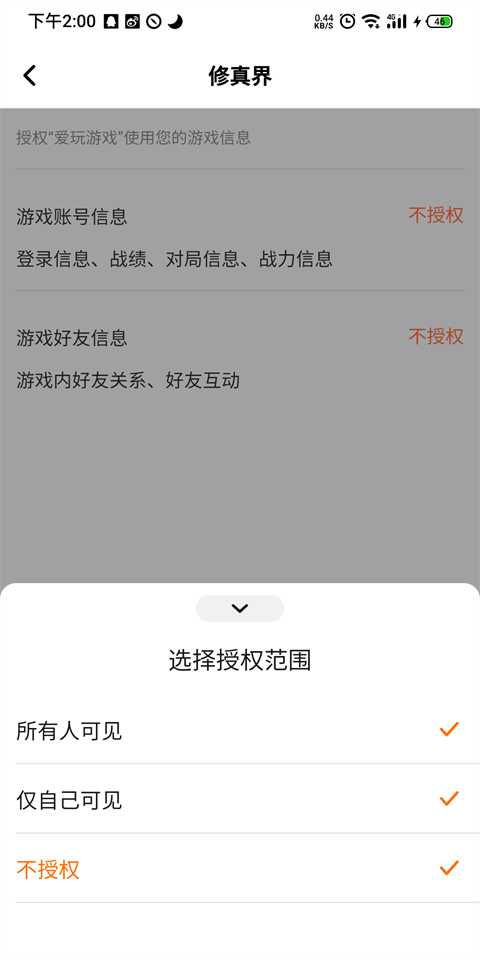 腾讯爱玩app