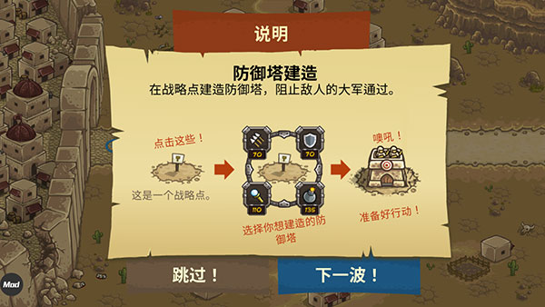 王国保卫战前线最新版