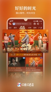 咪咕视频国际版