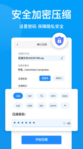 压缩文件查看器