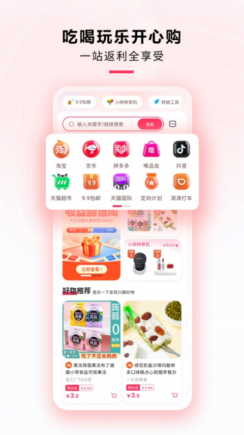 星返app