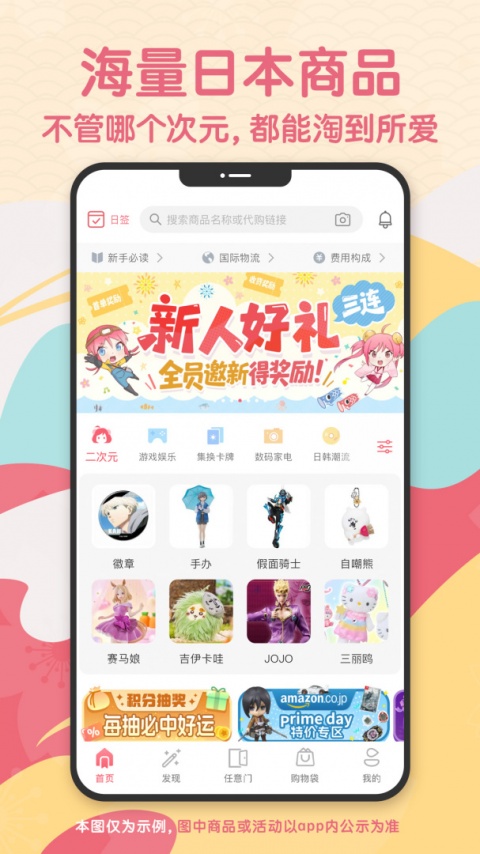 日淘任意门最新版