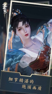 逆水寒手游官方版