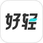 好轻官方版