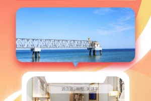 格林豪泰酒店app