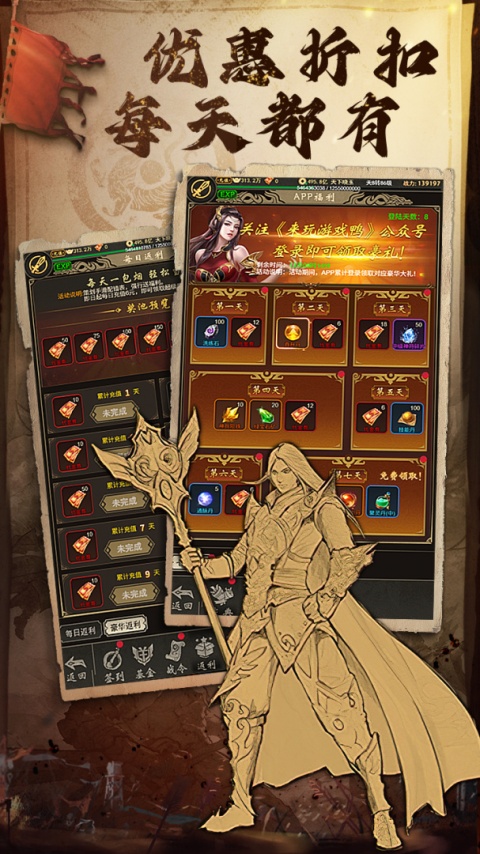 魔龙契约折扣版