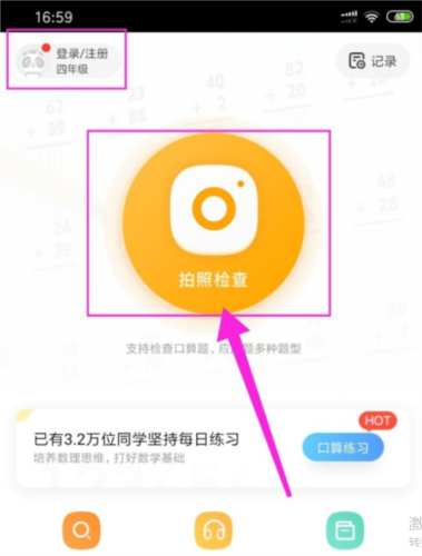 作业帮家长版app