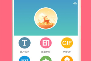 图片文字水印app