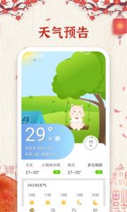 孔明万年历黄道吉日
