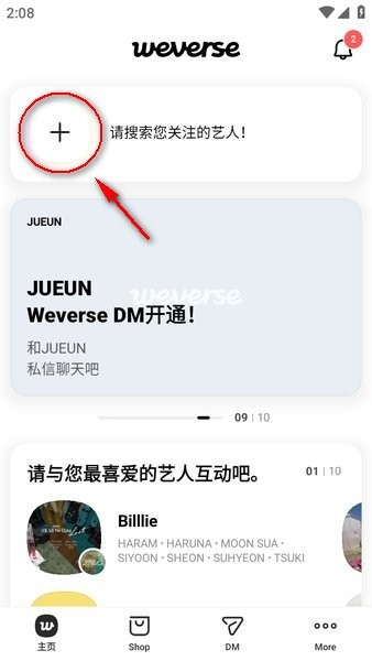 Weverse官方版