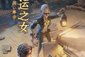 第五人格台服