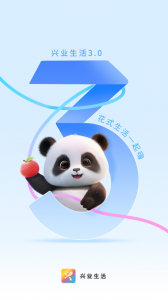 兴业生活app最新版