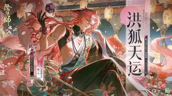 阴阳师oppo版