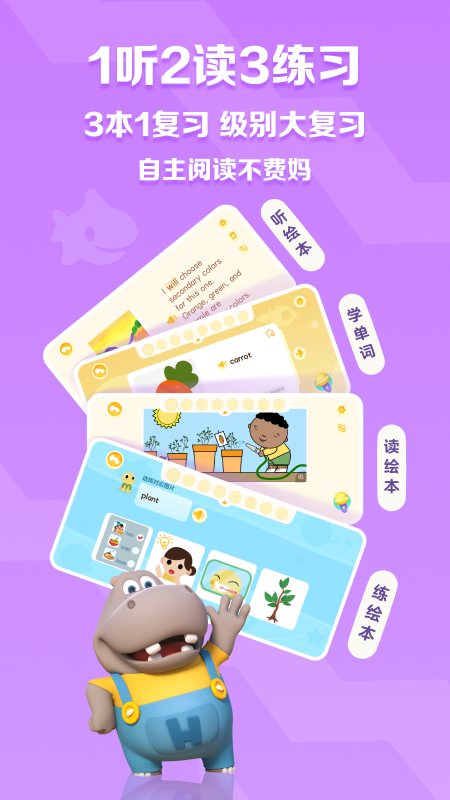 abc reading官方版