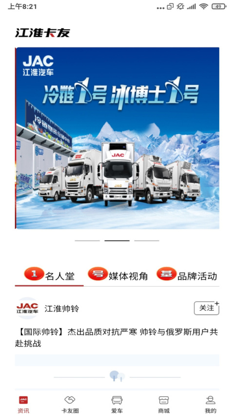 江淮卡友app手机版