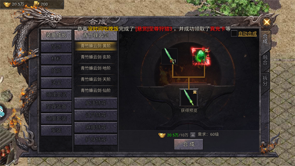 华夏英雄传手游