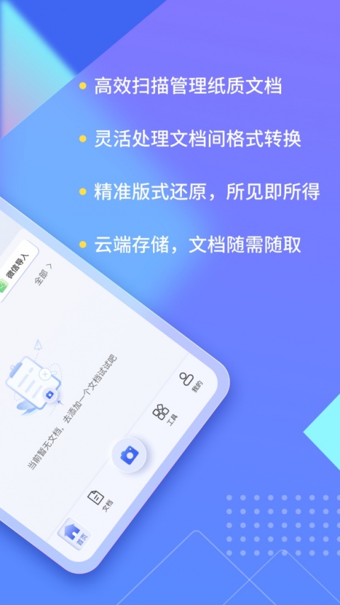 汉王扫描王app