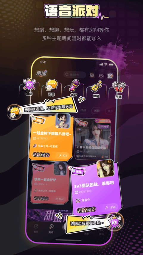唱鸭app