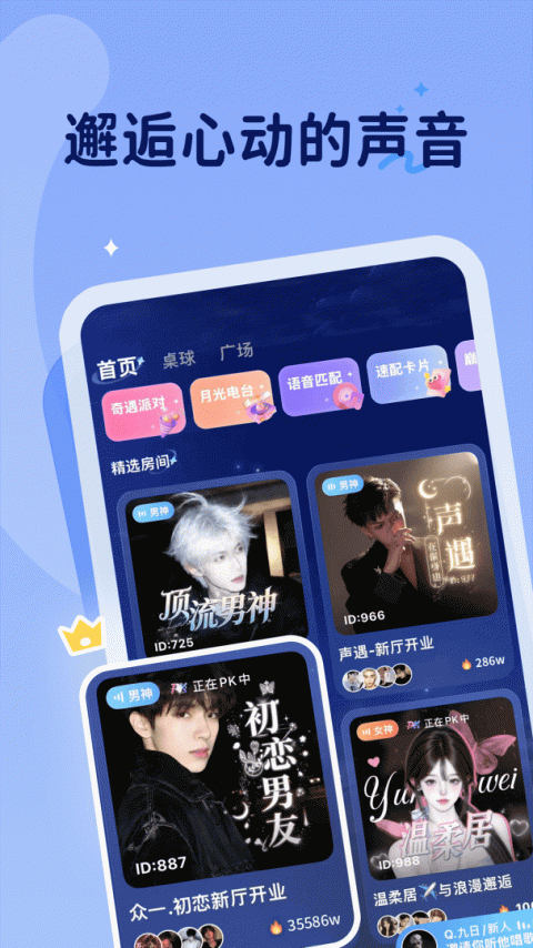 抖你app