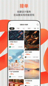 站酷app