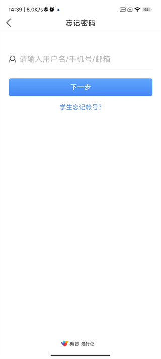 畅言晓学免费版