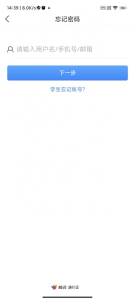 畅言晓学免费版