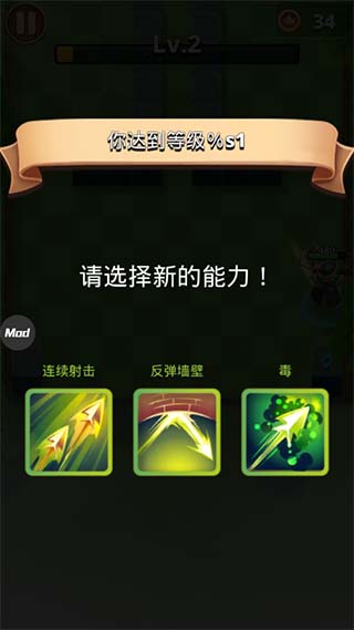 我是弓箭手最新版