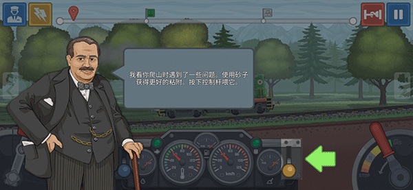 火车傲游世界手游最新版