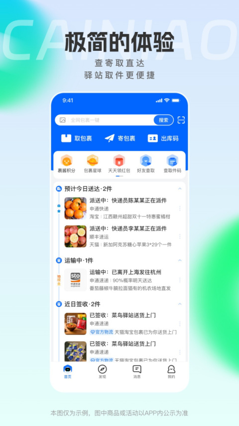 菜鸟2023