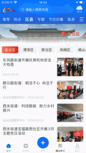 宝鸡一点通官方版