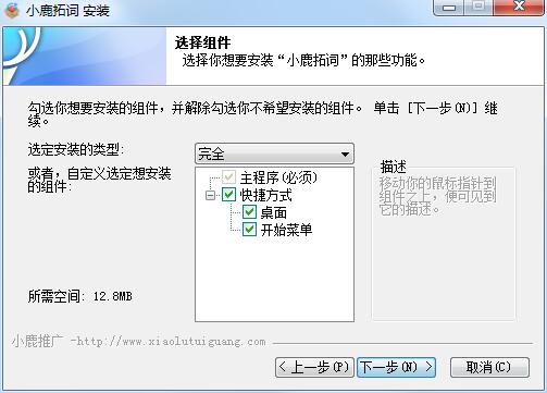 小鹿拓词工具