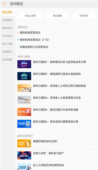 保宝app