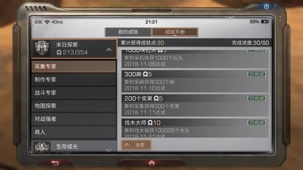 明日之后华为版