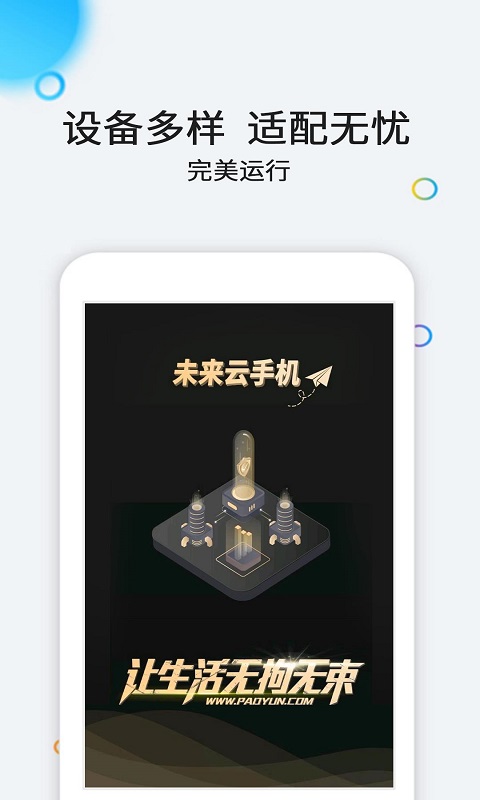 云派app最新版