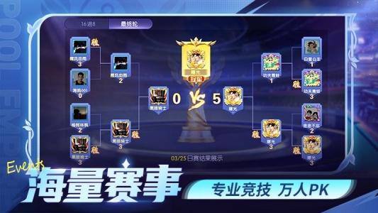 台球世界腾讯版