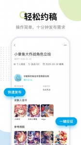 米画师app