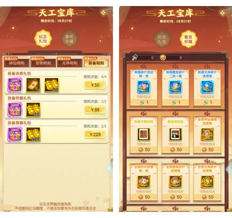 道友请留步国际版