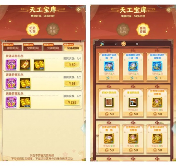 道友请留步国际版