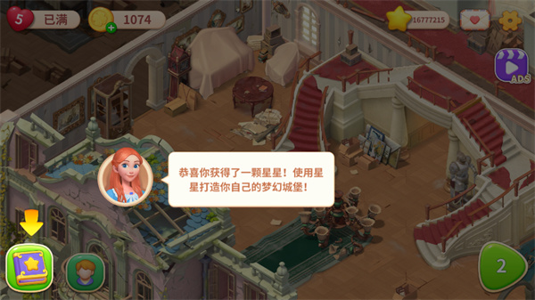 我的梦幻城堡官方版