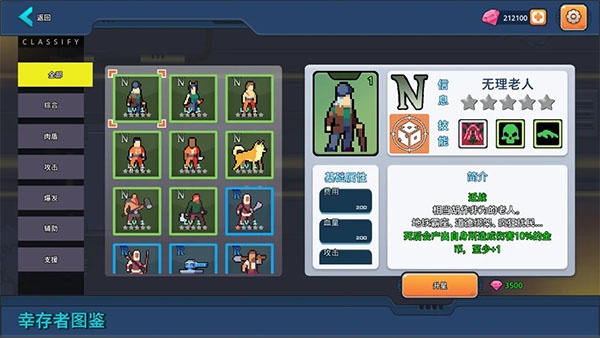 末日幸存者小队手游