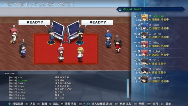 月姬格斗：Type Lumina