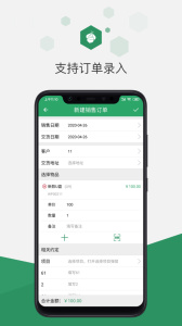 百卓优采云进销存app