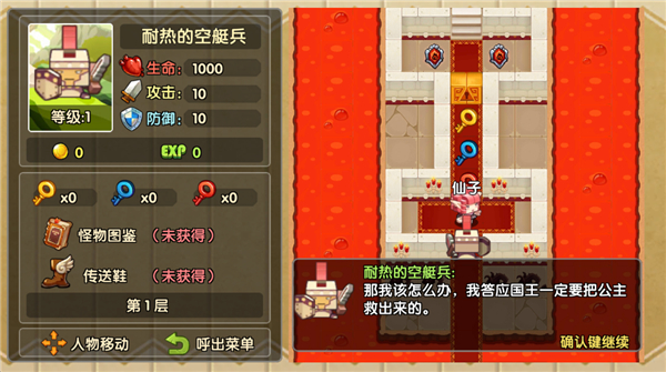 魔塔英雄传手机版