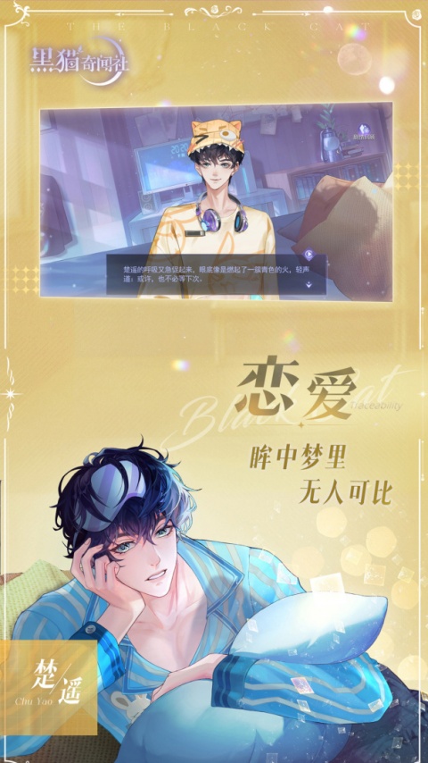 黑猫奇闻社国际服