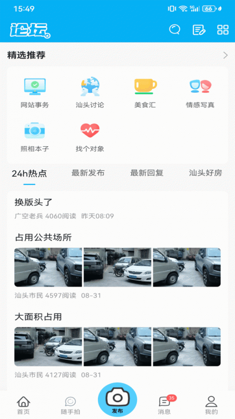 蓝色河畔app官方正版